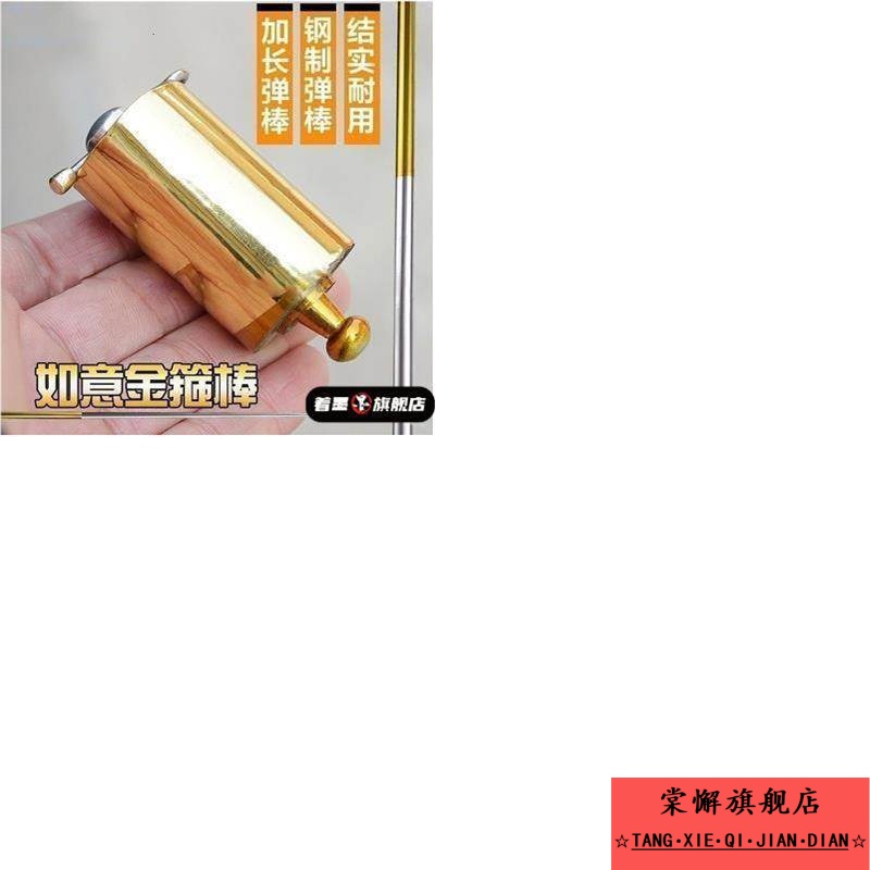 金箍棒儿童玩具可伸缩魔术棒缩棒孙悟空变棍道具魔法弹棒舞台表演