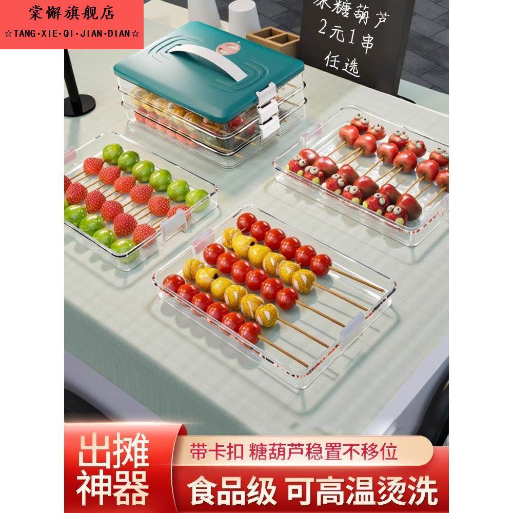 冰糖葫芦收纳盒家用冰箱饺子馄饨专用冷冻食品级展示盘架盒子打包