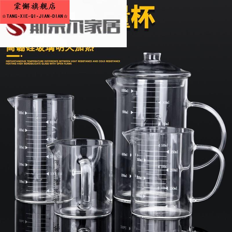 玻璃量杯烧杯耐高温可明火加热药杯带盖带刻度的容器1000ml50毫升