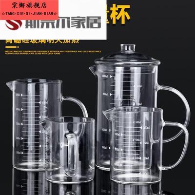 玻璃量杯烧杯耐高温可明火加热药杯带盖带刻度的容器1000ml50毫升