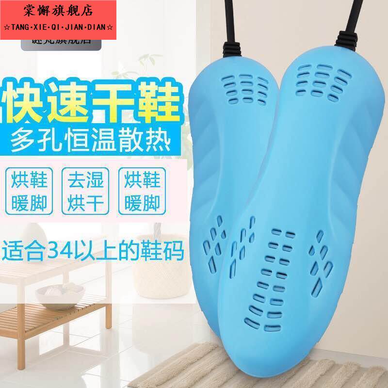 便携干鞋架出差旅行烘乾机鞋子烘鞋洪轰拱鞋器烤拷考鞋架烘干架