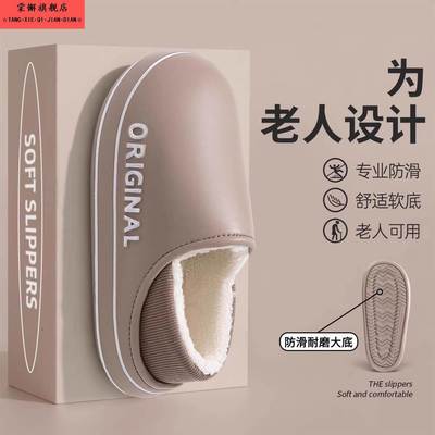 老人防水棉拖鞋女士秋冬季2025新款室内家居保暖包跟防滑棉鞋男款