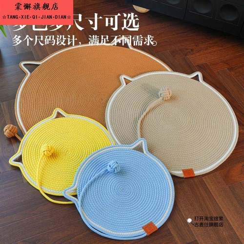 新款网红编织棉绳猫抓垫自嗨球一体睡觉垫子可水洗耐爪神器不掉渣