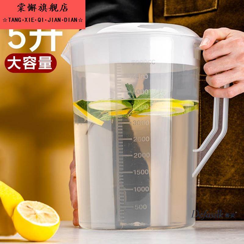 大容量冷水壶凉水壶茶壶泡茶桶商用量壶5000毫升奶茶店接水带刻度