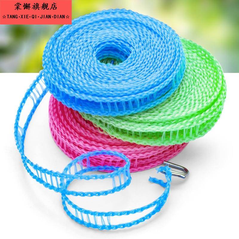 晾衣绳加粗室内户外免打孔凉衣绳防风防滑晾衣服绳子晒挂被子神器