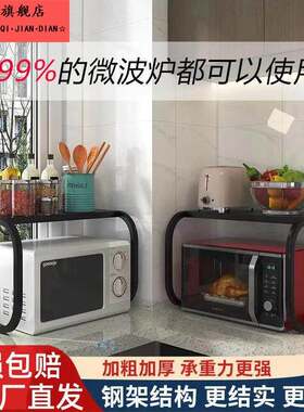 多用微波炉置物架厨房台面多功能支架家用台面烤箱双层置物架