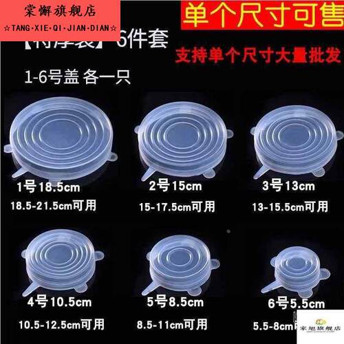 食品级硅胶盖子万能保鲜罩盖圆形通用密封碗盖剩饭剩菜保鲜膜套盖