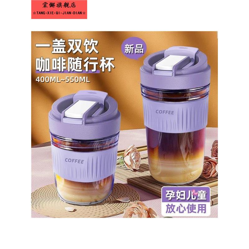 双饮杯女式玻璃水杯新款吸管便携式可爱夏季大容量外卖咖啡杯款式图片