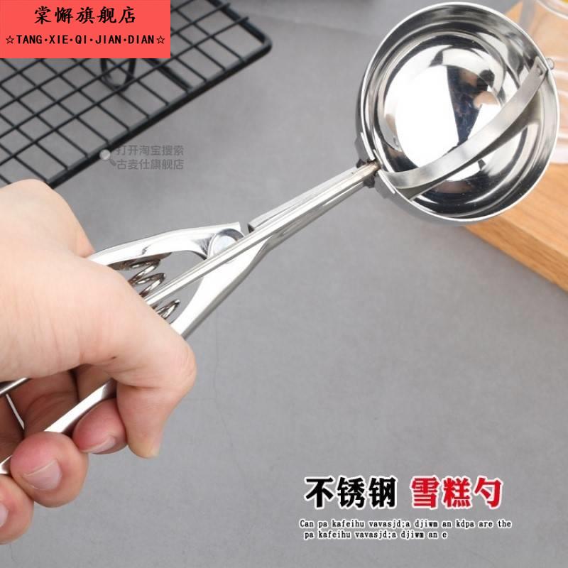 不锈钢挖球器水果西瓜挖球勺土豆泥挖勺冰激凌球勺冰淇淋勺子雪糕
