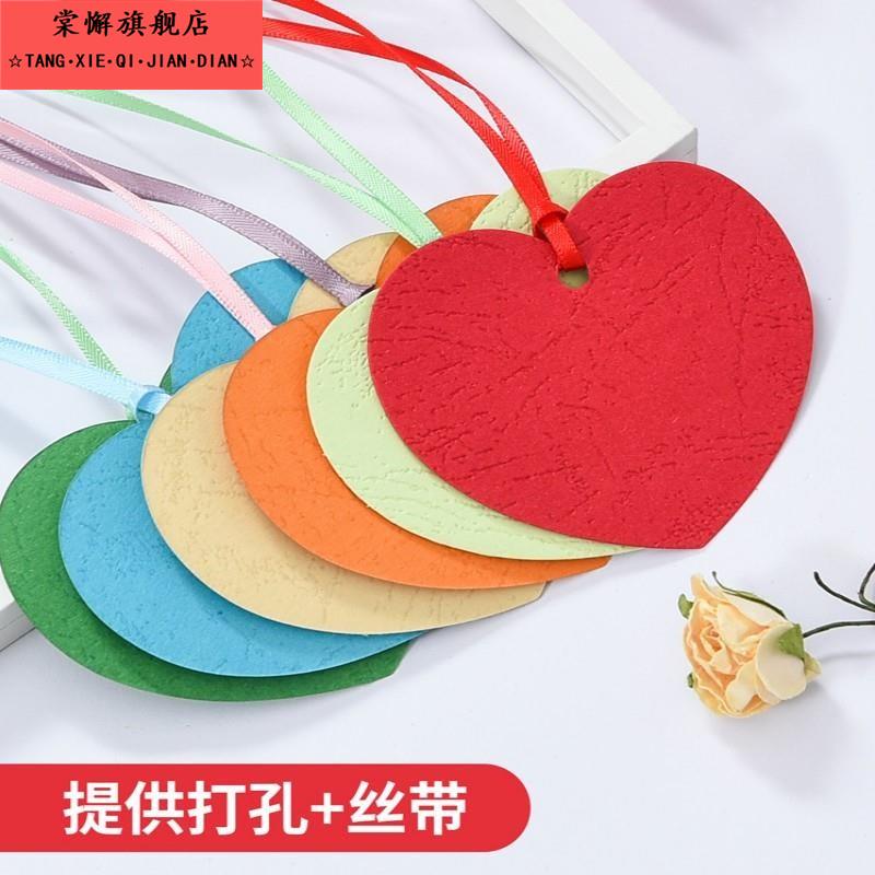//爱心卡片心形纸片手工心愿卡创意许愿留言卡diy卡纸硬质定制贺