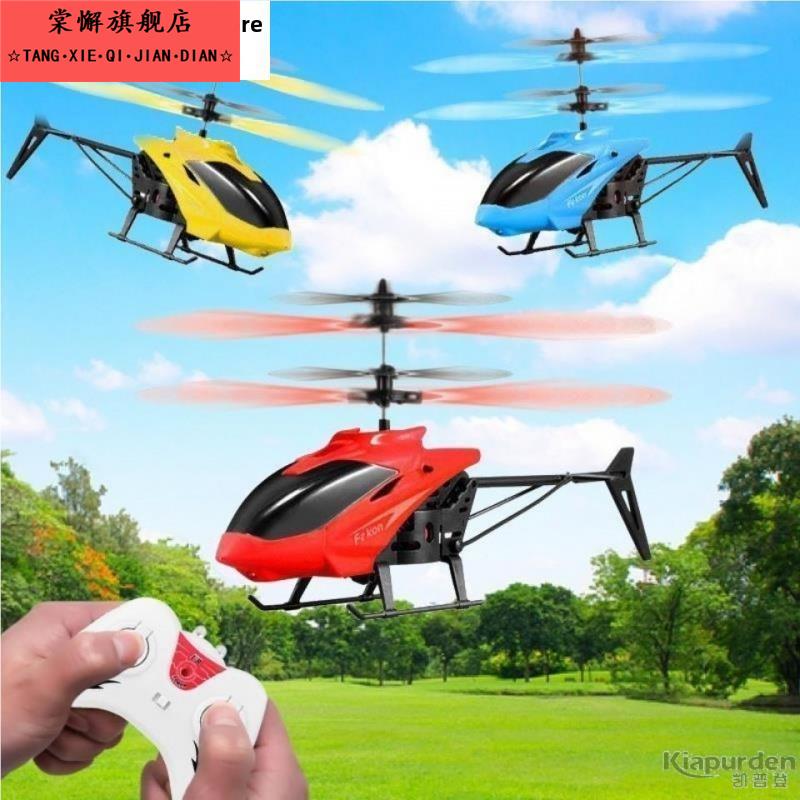 耐摔遥控飞机直升机可充电儿童玩具男孩感应悬浮无人机飞行器礼物