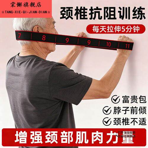 老人居家锻炼身体器材家用室内健身神器腿部肌肉训练肩颈椎抗阻带