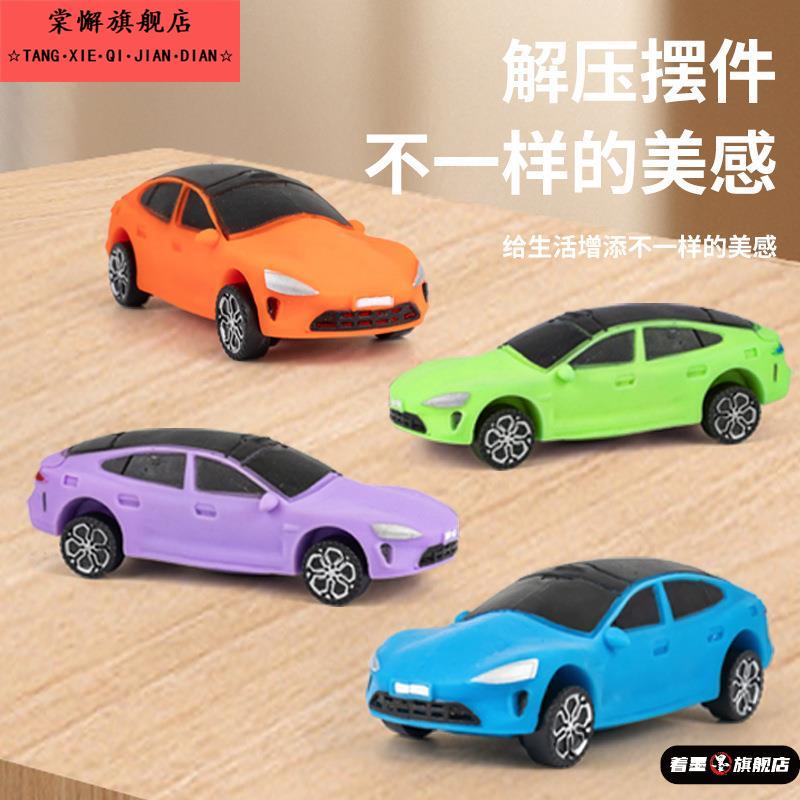 益智汽车模型SU7软胶解压轿跑型儿童捏捏乐仿真摆件新能源车玩具