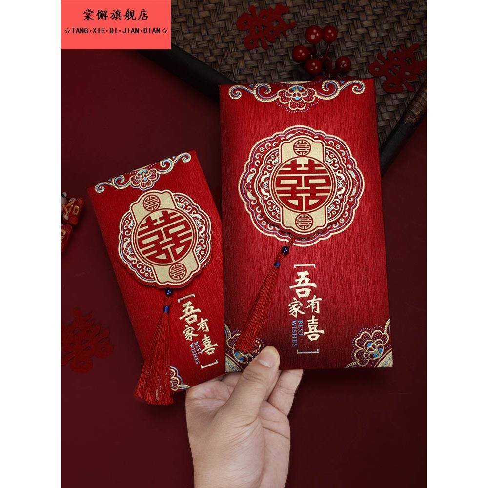 结婚红包2025新款创意喜字大红包袋万元改口随礼利是封包婚礼专用