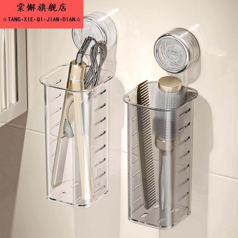 吸盘卷发棒收纳架壁挂式免打孔卫生间洗漱台墙上直发梳夹板置物架,收纳整理,化妆品收纳架,淘宝优惠券,粉丝福利购,淘宝优惠卷