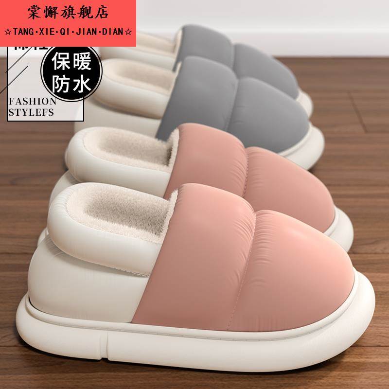2025新款棉拖鞋男士秋冬季新款家居室内厚底防滑加绒毛毛棉拖鞋女