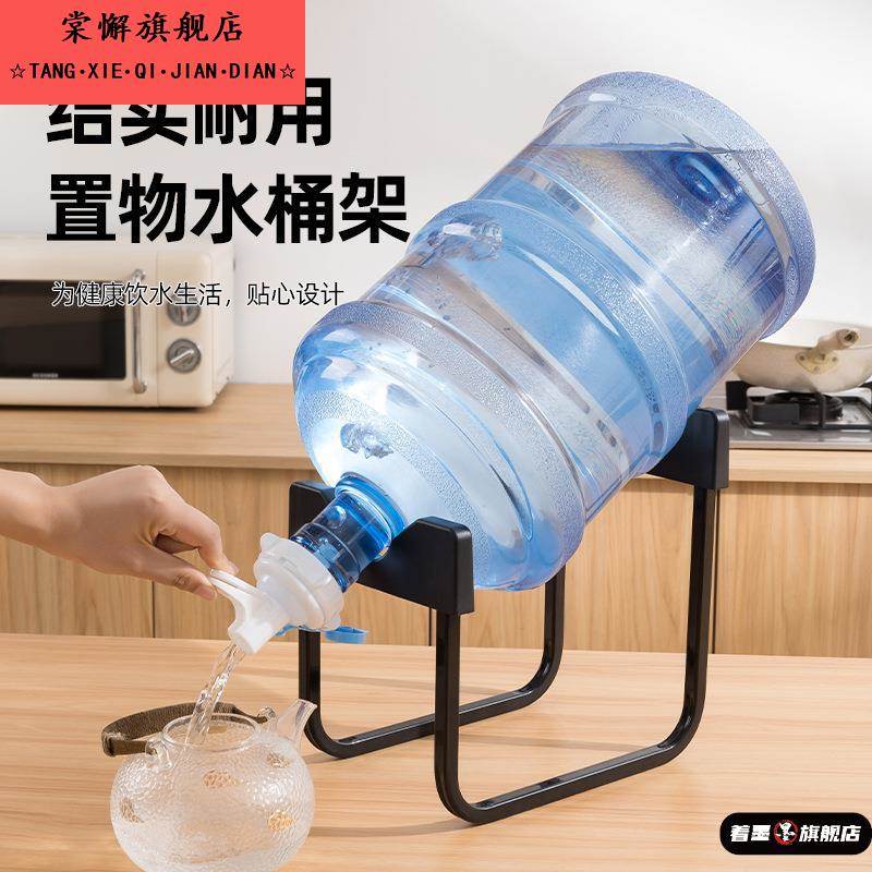 纯净水桶支架取水器桶装水架子抽水器倒置矿泉水简易饮水机压水器