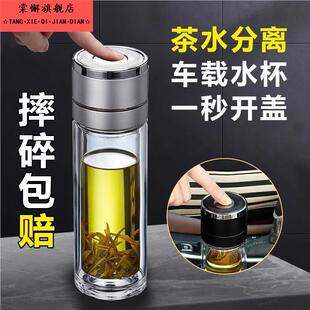 一键开 盖车载杯钢化玻璃杯防摔打不碎双层玻璃杯速开 男士泡茶水