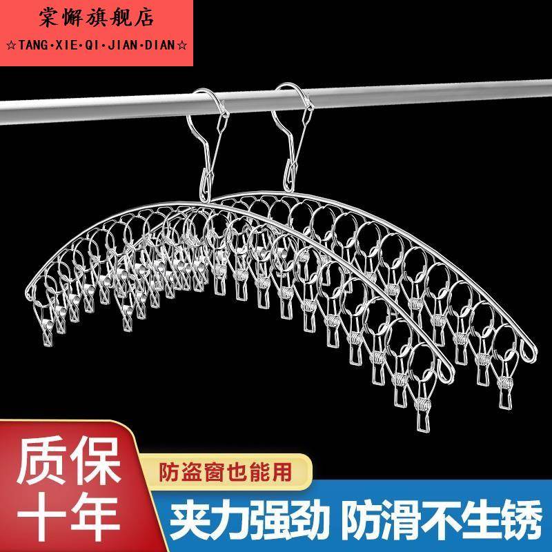 304不锈钢晾衣架多夹子多功能家用防风挂钩凉内衣婴儿晒袜子神器