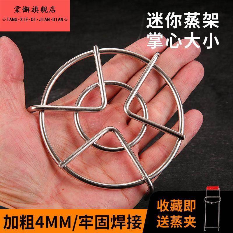 小电饭锅内蒸架迷你炖盅隔水不锈钢蒸架超矮特小号蒸笼支架子薄款