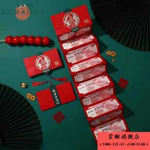 2025新款结婚专用网红卡位折叠式红包新婚随份子钱随礼闺蜜利是封