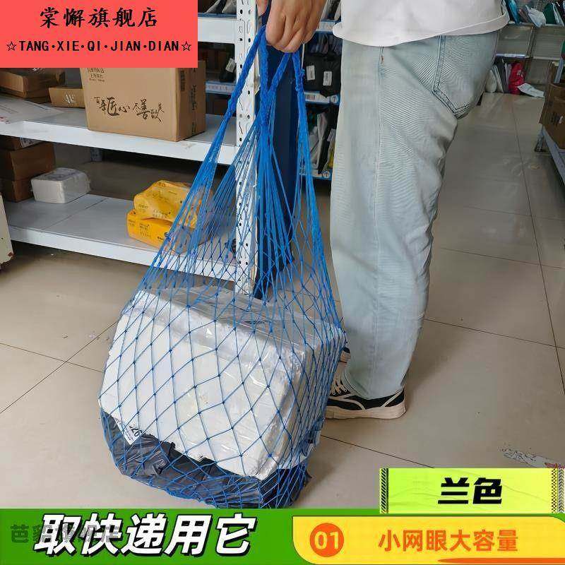 取快递袋子神器小网眼大容量多用途收纳手提编织袋电动车前置大袋,收纳整理,购物袋/环保袋/帆布袋,淘宝优惠券,粉丝福利购,淘宝优惠卷