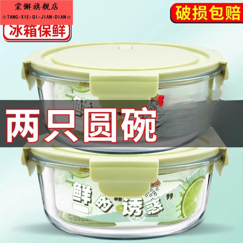 玻璃碗耐高温饭碗带盖上班族微波炉加热保鲜碗个人专用汤碗泡面碗