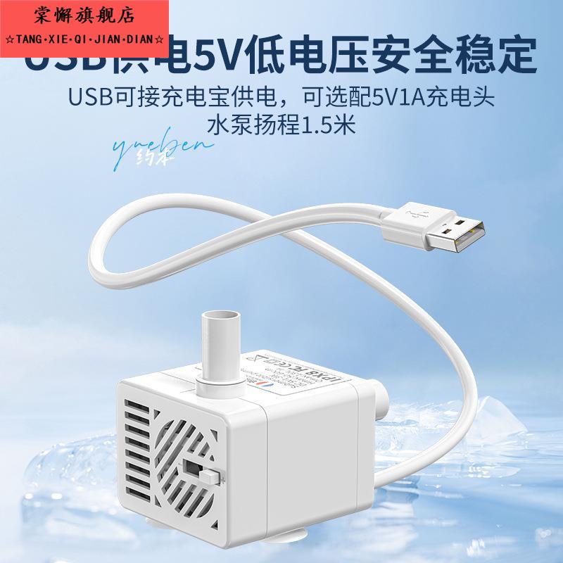 USB小水泵家用超静音迷你小型微型潜水泵假山喷泉循环增压水泵