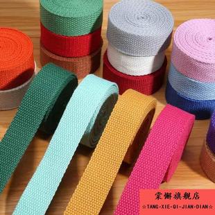 加厚背带条书包替换更换带帆布带绳子扁带织带带子编织带背包辅料