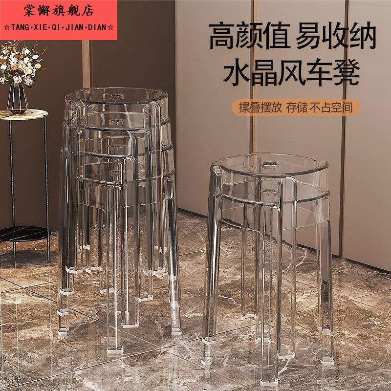 轻奢高级感亚克力凳子可叠放透明高凳椅家用餐桌备用塑料水晶圆凳