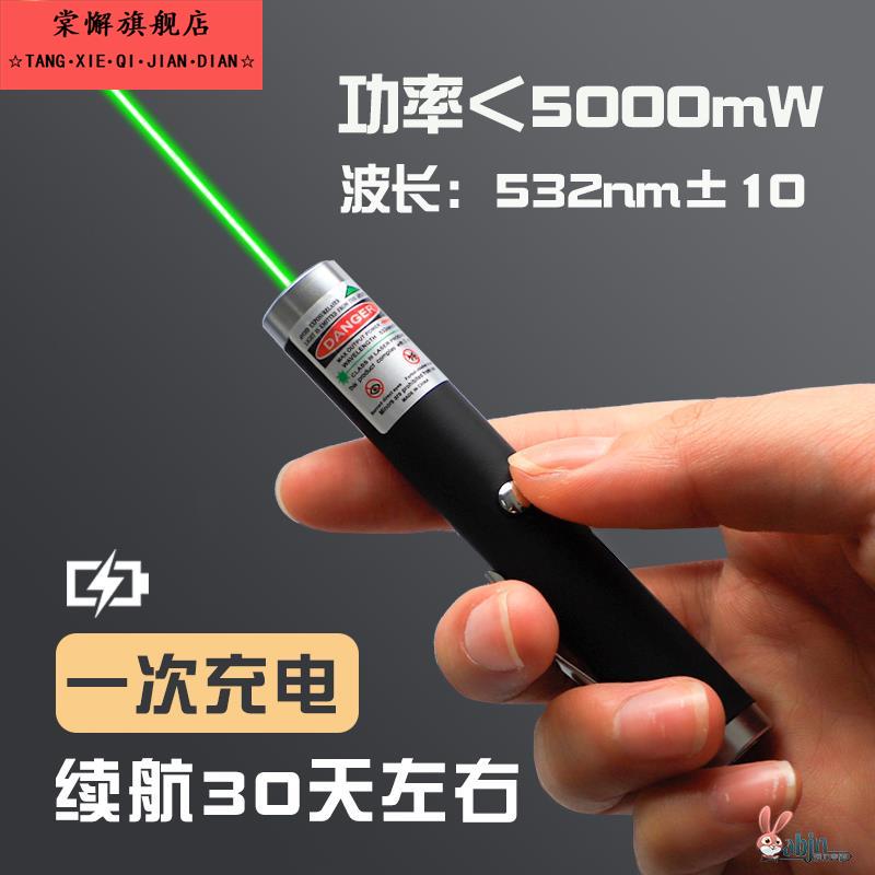 简繁激光笔激光灯刻字手电售楼部沙盘射笔usb充电大功率蓝光绿光