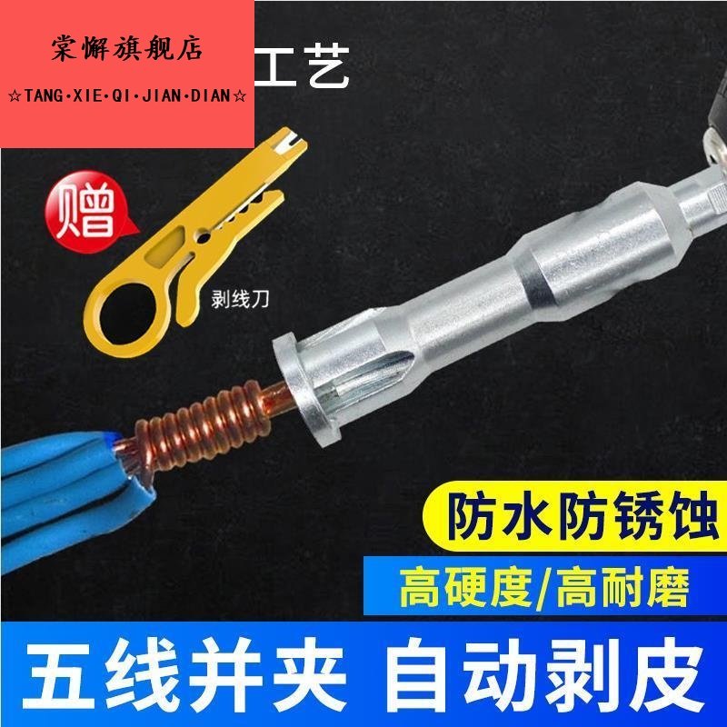 并线器万能通用接线神器接线端子全自动免剥皮绕线头电线电工工具,五金/工具,剥线机,淘宝优惠券,粉丝福利购,淘宝优惠卷