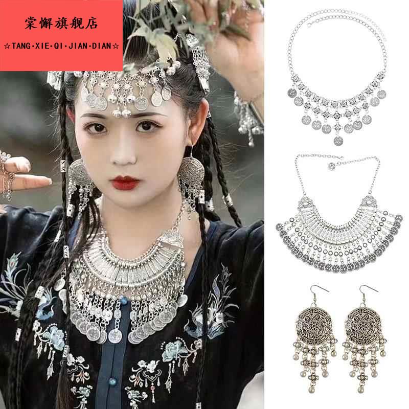 苗族民族风钱币流苏额头链头饰耳环云南苗疆苗银项链古风发饰饰品