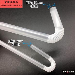 吸管躺着喝水一次性吸管透明弯头珍珠奶茶独立包装 孕童喝粥水饮料