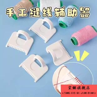 手工缝线辅助器锁边手动缝针布料封边工具波浪DIY缝线缝纫器家用