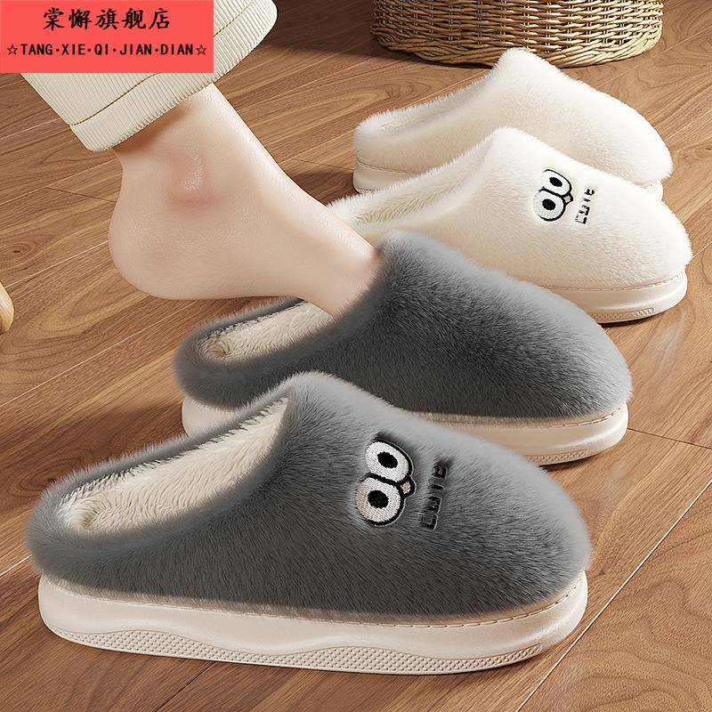 棉拖鞋男士冬季室内居家卡通保暖家用防滑情侣加绒毛毛拖鞋女外穿