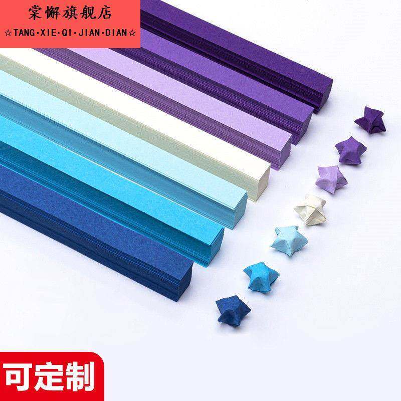 星星折纸夜光渐变颜色可写字卡通唯美生日礼物幸运五角星折叠小星星520夜光送许愿瓶荧光可爱创意叠星星纸条,文具电教/文化用品/商务用品,折纸/手工纸/衍纸,淘宝优惠券,粉丝福利购,淘宝优惠卷