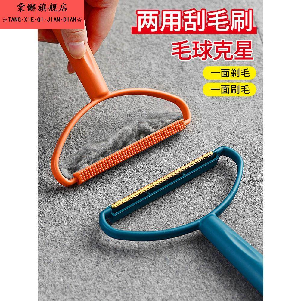 刮毛器衣物去毛球神器家用床单被子地毯两用去球器毛衣大衣剃球