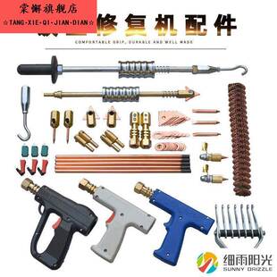 厂家钣金修复整形机汽车外形戒子机板金凹凸痕维修工具点焊机