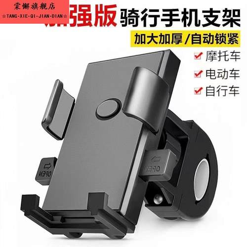 电动车手机导航支架防震骑手专用摩托车机自行车单车山地车载外卖