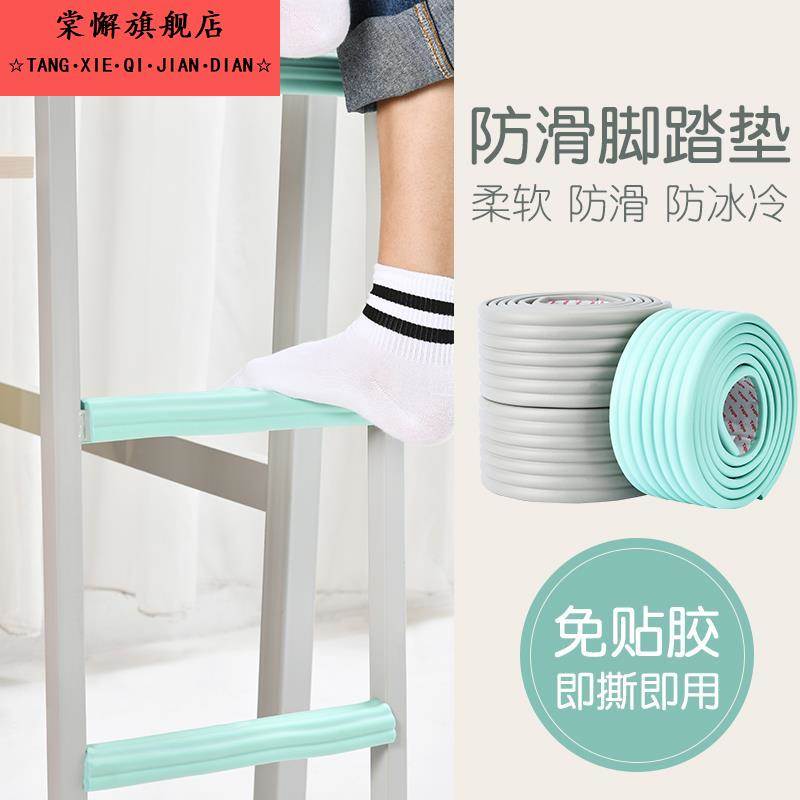 大学生床上铺爬梯神器宿舍楼梯踏步垫女寝室梯子海绵踩踏防滑脚垫