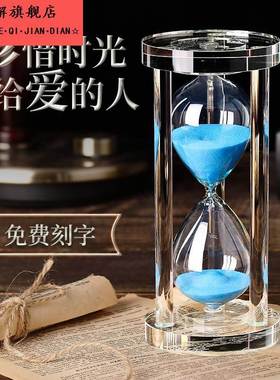 水晶沙漏计时器30/60分钟半小时时间儿童创意酒柜装饰品客厅摆件