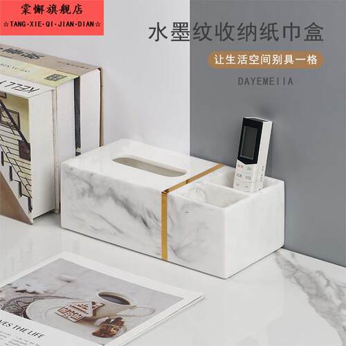 多功能纸巾盒客厅桌面遥控器纸巾收纳盒一体北欧创意酒店卫生纸盒