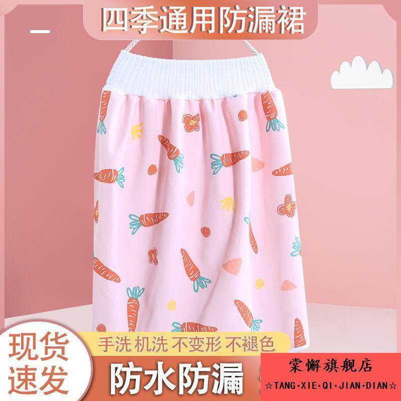 女生理月经安全睡眠裙子成人隔尿防水例假神器经期裤大姨妈防漏裙,女士内衣/男士内衣/家居服,女安全裤,淘宝优惠券,粉丝福利购,淘宝优惠卷