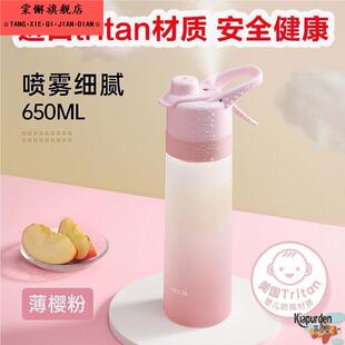 高颜值网红喷雾水杯女便携学生儿童随手杯夏天运动水壶杯塑料男孩