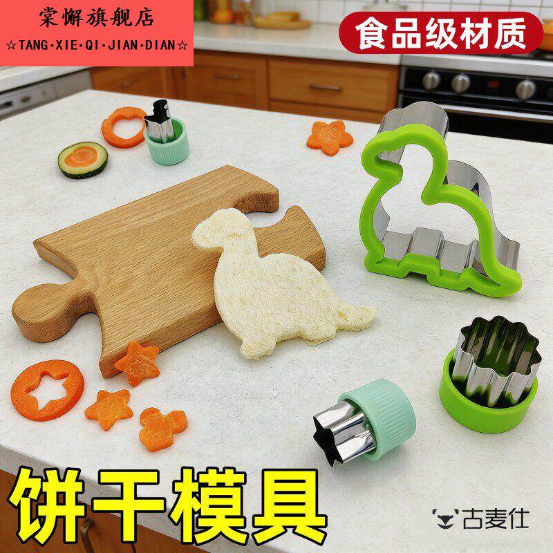 卡通饼干模具不锈钢烘焙花样面点馒头DIY曲奇切模三明治压花磨具