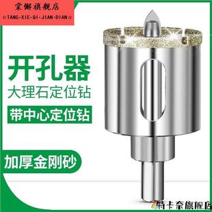 带定位钻头 瓷砖玻璃开孔器 埃特板 硅钙酸板 大理石钻孔打孔石材