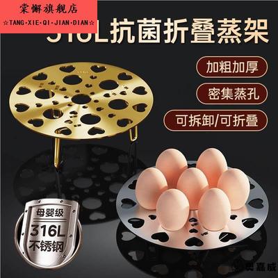 316不锈钢蒸架多功能蒸盘家用蒸笼蒸屉电饭煲蒸格蒸锅篦子蒸帘304