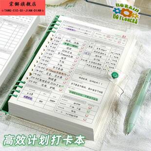 todolist计划本每日计划高效记忆活页学习周计划表自律计划打卡本时间管理记事本考研考公专用日程本