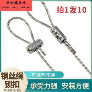 钢丝绳自锁扣收紧固可伸缩定可调钢丝绳锁锁卡细线小线器固挂画锁